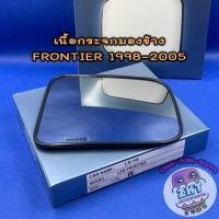 ราคา เนื้อกระจกมองข้างนิสสัน NISSAN FRONTIER ปี1998 2005 เลนส์กระจกมองข้าง นิสสัน ฟรอนเทียร์ ฟอนเทีย (21534208002)