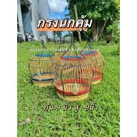 ราคา กรงนกคุ้ม กรงนกคุ่ม กรงนกคุ้มอืด (22377720684)