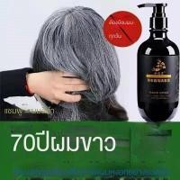 ราคา ผมขาวเปลี่ยนเป็นผมดำ RUZAI แชมพูปิดผมหงอก 500ml แชมพูแก้ผมหงอก แชมพูสระผมดำ ยาย้อมผมหงอก แชมพูปิดหงอก น้ำยาสระผมหงอก แชมพูล็อคสีผม แซมพูสมุนไพรปิดผมขาว แลมพูปิดผมขาวไม่ติดหนังศรีสระ แซมพูปิดผมขาว ยาสร
