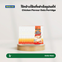 ราคา แพ็ค 10 แม็กกาแรต โจ๊กข้าวโอ๊ตกึ่งสำเร็จรูปรสไก่ 32 กรัม (22529155765)