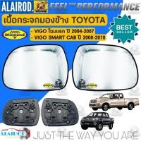 ราคา DAIMOND เนื้อกระจกมองข้าง TOYOTA VIGOVIGO SMART CABVIGO CAHMP โตโยต้า วีโก้ ซ้าย ขวา ปี 2004 2014 (21909522931)