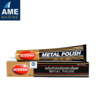 ราคา ครีมขัดเคลือบเงาโลหะ ออโต้โซล Autosol ครีมขัดเงาโลหะทุกชนิด Metal Polish 75 ml (22475971946)