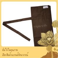 ราคา ชุดปฏิบัติธรรมสีน้ำตาล ยี่ห้อรัตนาภรณ์ ชุดปฏิบัติธรรมสีกรัก เสื้อ ผ้าถุง สไบ (15936735121)