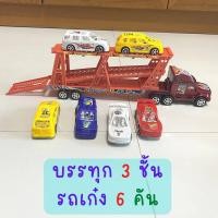 ราคา รถบรรทุกของเล่น รถ3ชั้น บรรทุกรถแก๋ง 6 คัน (22572844402)