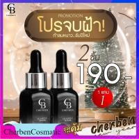 ราคา ชุดเฌอเบญ 1 แถม 1 ซรั่มวิตามินซี แถมฟรี เซรั่มวิตามินซี cherben เชอเบน เฌอเบน เฌอเบญ (21253260753)