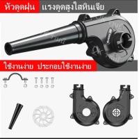 ราคา หัวดูดฝุ่น (22574653880)