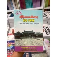ราคา က ရ ယ ဝ ဟ ရ (22143733481)