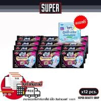 ราคา โซฟี sofy 12 1 ห่อ แบบกระชับ หลับสนิทตลอดคืน ผ้าอนามัยสำหรับกลางคืน 29 ซม 4 ชิ้น ยกแพ็ค (21183811124)