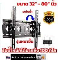 ราคา ที่แขวนทีวี ขาตั้งจอมอนิเตอร์ ขาตั้งทีวี แบบแขวนผนัง Tilt Panel TV wall mount for LED LCD Plasma TV 32 inch to 80 inch (21909141650)