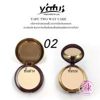 ราคา แป้งพัฟ 988 แป้งยาฟู YAFU Micro crystal Whitening Double purpose Powder Cake แป้ง 2 ชั้น ตลับแดง มีให้เลือกถึง 3 เฉดสี (21408578969)