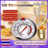 ราคา 20CM 300 ตัววัดอุณหภูมิอาหาร เทอร์โมมิเตอร์อาหาร ที่วัดอุณหภูมิอาหาร เครื่องวัดน้ำมัน เครื่องดื่ม กาแฟ และน้ำมันเดือด 20CM (22417275935)