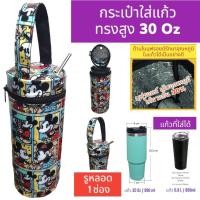 ราคา Tyeso กระเป๋าใส่แก้ว ถุงใส่แก้ว ถุงแก้ว กระเป๋าแก้ว Tyeso กระเป๋าใส่แก้วน้ำ กระเป๋าใส่ขวดน้ำ กระเป๋ากันน้ำ 30 ออน (22160286054)