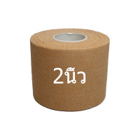 ราคา RhymeWrap เทปกีฬา เทปกาว เทปล็อค เทปผ้าล็อค เทปเหนียว ผ้าล้อคข้อสำหรับนักกีฬา เทปพันยืดหยุ่น เทปพันแผล Sport tape 1นิ้ว1 5นิ้ว2นิ้ว 10 เมตร (22556596163)