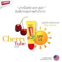 ราคา CARMEX LIPBALM CHERRY TUBE SPF15 ลิปบาล์มกลิ่นเชอร์รี่ แบบหลอด (17196852961)