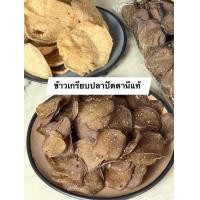 ราคา ข้าวเกรียบปลาแผ่น ดิบ แบบวงกลมสีขาว ผลิตจากเนื้อปลาทูแท้ กรอบ อร่อย ทอดง่าย เน้นปลาไม่เน้นแป้ง (22183642987)