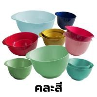 ราคา ชามผสมเมลามีน ชามผสม โถผสม พลาสติก เกรด A Foodgrade 7 ขนาด 350 750 1500 2000 3000 4000 5000 ml cookingrun คละสี (21563664291)