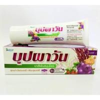 ราคา ยาสีฟันบุปผาวันเอนไซม์เฮิร์บ Buppawan Herbal Toothpaste สูตรข้าวไรซ์เบอรี่ สีม่วง หลอดกลาง 80 กรัม (9119737300)