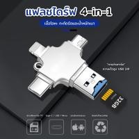 ราคา 4in1 OTG Flash Disk Reader 3 in 1 Type C USB สําหรับ iPhone Android PC I O S (22466849641)