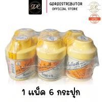 ราคา 6กระป๋อง แป้งโยคี 1997 ศิริบัญชา 60 กรัม Yoki แป้งเย็น ลดผดผื่น คัน และกลิ่นอับชื้น (9496055463)