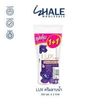 ราคา 2ขวด LUX ครีมอาบน้ำลักส์ 500ML x2 8สูตร มีตัวเลือก (21957015441)