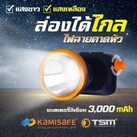 ราคา ไฟคาดหัว รุ่นหรี่ปรับไฟได้ KM 2883 LEDไฟฉายคาดหัว ชาร์จไฟได้ แสงสีขาว สีเหลือง ไฟกรีดยาง ไฟส่องกบ ไฟฉายชาร์จไฟคาดหัว (21612371668)