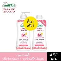 ราคา 1 แถม 1 มีให้เลือก 4 สูตร ขวดปั้ม แถมขวดรีฟิล Snake Brand Shower Gel 450 ml ครีมอาบน้ำ ตรางู สูตรเย็น 450 มล (20084741723)