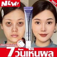 ราคา อายครีม 20g ครีมถุงใต้ตา รอยตีนกา อายครีมบำรุงตา ครีมลดถุงใต้ตา ขอบตาดำ ครีมบำรุงรอบดวงตา ครีมทาใต้ตา ครีมทารอบดวงตา ครีมทาใต้ตาดำ ครีมแก้ขอบตาดำ ครีมลบรอยตีนกา eye cream (22535805190)