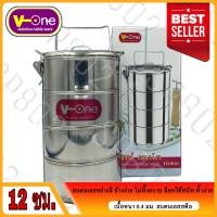 ราคา ปิ่นโตเถาเล็ก ปิ่นโตแสตนเลสขนาด 12 ซม ปิ่นโตใส่กับข้าว มีฝาคลิปล๊อค ใส่กับข้าวไม่หก ปิ่นโตสวยๆ (15821201156)