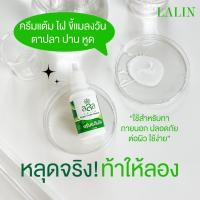 ราคา ครีมแต้มไฝ ลลิล ขี้แมลงวัน ติ่งเนื้อ หูด ตาปลา แก้ปัญหา กระ สิวหิน ครีมแต้มไฝจีจี้ไฝ หูด จี้ไฝ แต้มไฝ (22406679416)