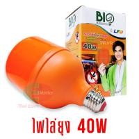 ราคา Bio Energys ไฟ LED ไฟไล่ยุง ไล่แมลง ไร้สารพิษ ไร้กลิ่น T 100 Bulb 40W หลอดไฟ ขั้ว e27 หลอดไฟแอลอีดี แสงสีส้ม (19371174737)