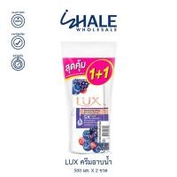 ราคา 2ขวด LUX ครีมอาบน้ำลักส์ 500ML x2 8สูตร มีตัวเลือก (21957015437)