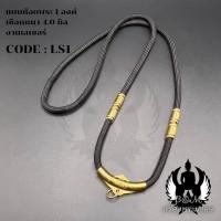 ราคา สร้อยพระเชือกร่ม หนา 4 0 มิล ห้อยพระได้ 1 4 องค์ ห้อยตะกรุดหลัง ยาว2 นิ้ว (21073831308)