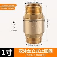 ราคา วาล์วตรวจสอบแนวตั้ง4จุดทองแดงทั้งหมดวาล์วทางเดียวแบบสปริง6จุด1นิ้ววาล์วตรวจสอบย้อนกลับแบบแนวนอนภายในและภายนอกวาล์วตรวจสอบน้ำทองแดง (21150508911)