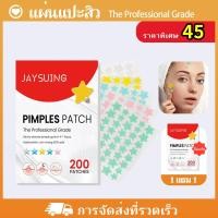 ราคา ซื้อ 1 แถม 1 แผ่นแปะสิว รูปดาวน่ารัก 200ชิ้น ถุง การดูแลผิวหน้า เฉพาะจุ สติ๊กเกอร์บำรุงผิว Skincare 200ชิ้น Skincare Tools (22511334459)