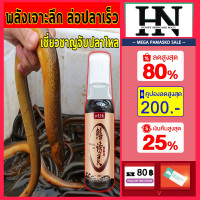 ราคา ล่อปลา ปลาไหล ปลาไหล ปลาตะเพียน ปลาตะเพียน ปลานิล ปาก สารเติมแต่งตกปลา เหยื่อปลา100ml (22043499456)