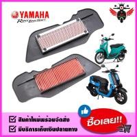 ราคา ไส้กรองอากาศ YAMAHA Q BIX MIO 125GT FINO 125 (22566645110)