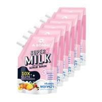 ราคา A BONNE เอ บอนเน่ ซูเปอร์มิลค์ สครับมาส์ก A BONNE Super Milk Scrub Mask มีให้เลือกแบบเดี่ยวและแบบกล่อง (17275947067)