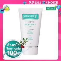 ราคา Smooth E White BabyFace Foam สมูท อี ไวท์ เบบี้เฟซ โฟม โฟมล้างหน้า สมูทอี Non Ionic (22588483701)