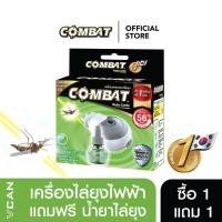 ราคา Combat Mosquito Killer เครื่องไล่ยุงไฟฟ้าคอมแบท น้ำยาเติม Refill 29มล (3811402601)