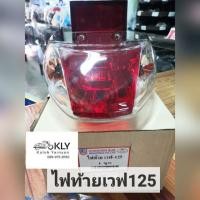 ราคา ไฟท้าย WAVE125 ปี2002 ปี2004 WAVE125R WAVE125S W125 W125R เวฟ 125 รุ่นหน้าแหลม หัวเถิก HONDAอย่างดี งานCSI (21379871592)