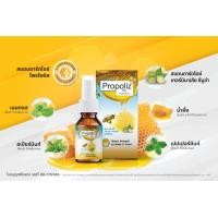 ราคา Propoliz Plus Extherb สเปรย์แก้เจ็บคอ Propoliz Plus Extherb ขนาด 15 ml (22366662393)