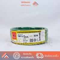 ราคา สายตัด 30 เมตร ยี่ห้อ Thai Union สายไฟ THW 1x1 5 sq mm 30 เมตร สายเดี่ยว สายไฟเดี่ยว สายTHW สายเดี่ยวแข็ง สายแข็ง (22477325474)