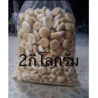 ราคา ขนมผิงสูตรโบราณ ละลายในปาก หอม อร่อย เก็บได้นาน (20569585593)