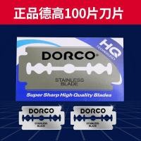 ราคา ใบมีดสองด้านทำจากสแตนเลส Dorco Dorco นำเข้าใบมีดโกนหนวดแบบเก่า degao ใบมีดโกนหนวดแบบใช้มือสำหรับผู้ชาย (21390786737)