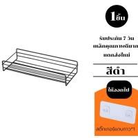 ราคา YiJia Life Global Store TH ชั้นวางเข้ามุม ที่วางของเข้ามุมสามเเหลียม ติดผนัง ไม่ต้องเจาะรู ชั้นวางของในห้องน้ำ ชั้นวางของในห้องครัว มี2สี ดำ ขาว ชั้นวางของใน (22208363940)