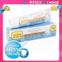 ราคา ใหม่ สูตรลดการเสียวฟัน Tepthai ToothPaste Sensitive ยาสีฟันเทพไทย รสดั้งเดิม 70 g ยาสีฟัน ดูแลสุขภาพช่องปาก เทพไทย (22588516607)