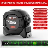 ราคา ส่งฟรี ตลับเมตร สายวัดแบบตลับ 5 m แท้ 10 เมตร เทปวัดเรืองแสง สเกลชัดเจน การวัดแม่นยำ เทปวัด ราคาถูก ตลับเมตรของแท้ สายวัดพกพา ใช้ 10 ปีก็ไม่พัง สายวัดแบบตลับ ตลับเมตรเลเซอร์ (22182949455)