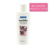 ราคา กิฟฟารีน แชมพูสระผม สูตรสมุนไพร เส้นผม หนังศรีษะ ผมดกดำ เงางาม สูตรผมมัน ผมธรรมดา ผมแห้ง ผสมดอกอัญชัน น้ำมันมะกอก มะกรูด สูตรเย็น (21974487351)