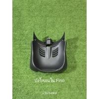 ราคา ชิ้นดำฟีโน่ ชิ้นดำด้านฟีโน่ ตัวเก่า Fino คาร์บู 2006 2013 (22155282019)