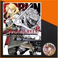 ราคา Goblin Slayer คอมมิค เล่ม 1 9 มือ 1 พร้อมส่ง (22372650415)